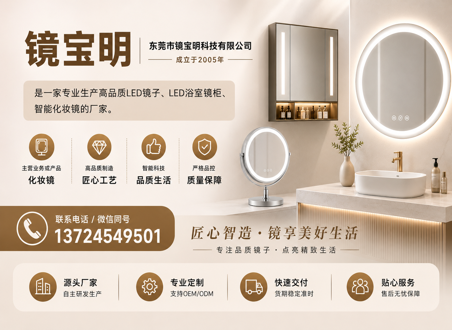 镜宝明东莞线上分站